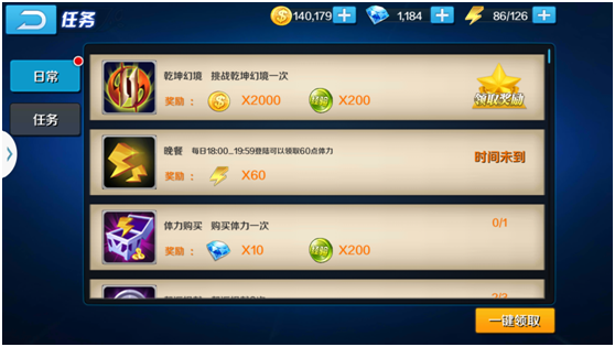 升级攻略3