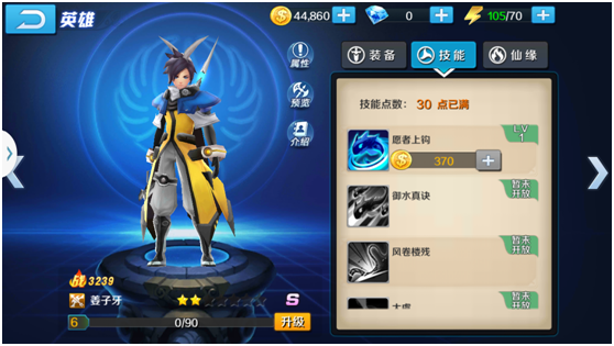 升级攻略2