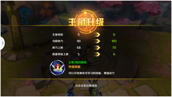 升级攻略1