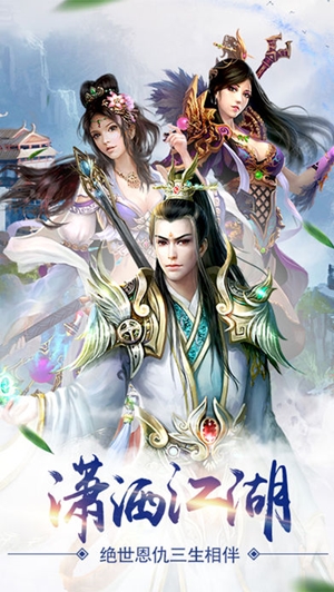 剑羽飞仙免费版截图