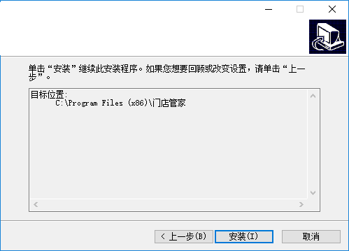 安装步骤2