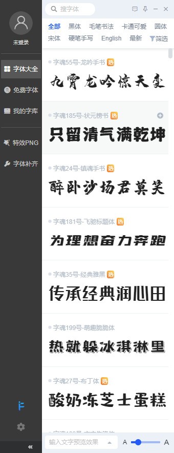 iFonts字体助手下载