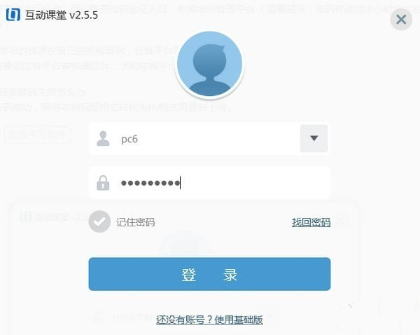 之江汇互动课堂官方版