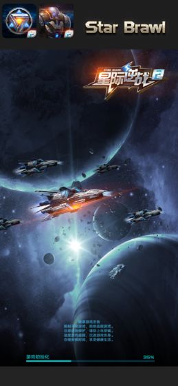 星际逆战2内购免费版截图
