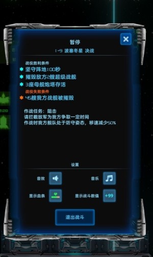星际逆战2内购免费版攻略