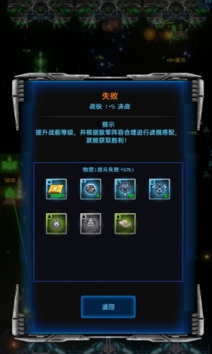 星际逆战2内购免费版攻略