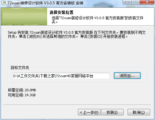 安装方法截图2