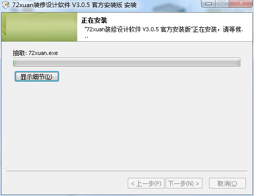 安装方法截图3