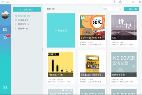 记乎截图
