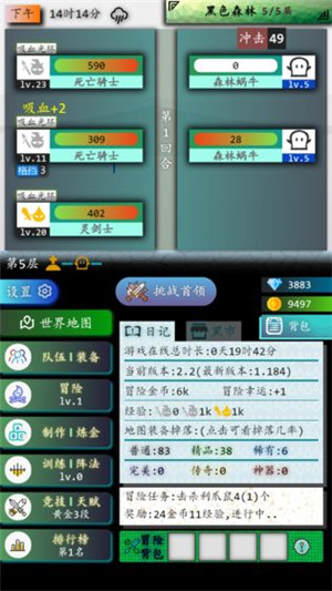 奇幻之塔免费版截图
