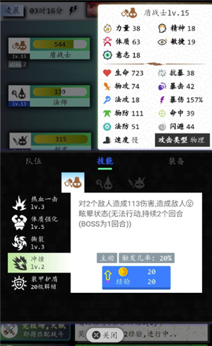奇幻之塔免费版职业