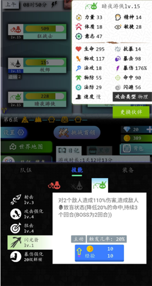 奇幻之塔免费版职业