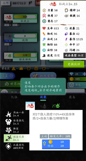 奇幻之塔免费版职业