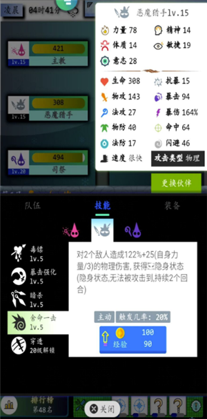 奇幻之塔免费版职业