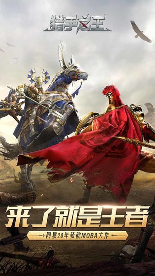 游戏介绍