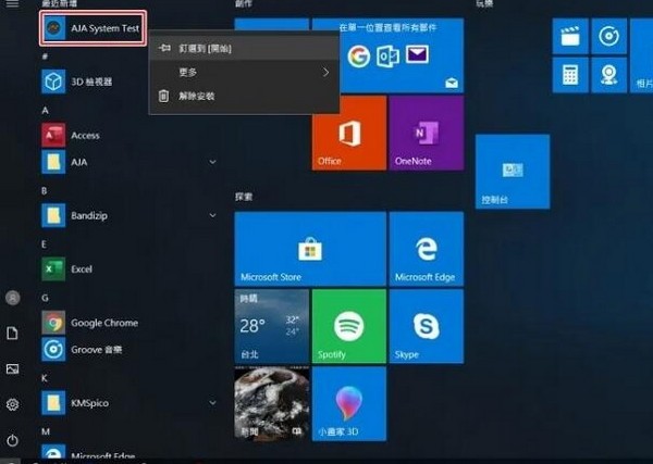 AJA System Test软件