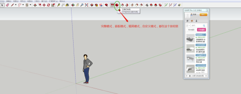 SUAPP免费版怎么调出工具栏