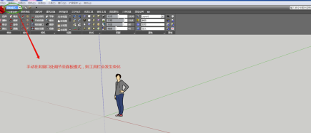 SUAPP免费版怎么调出工具栏
