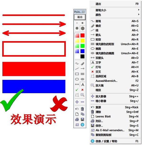 Pointofix中文版截图