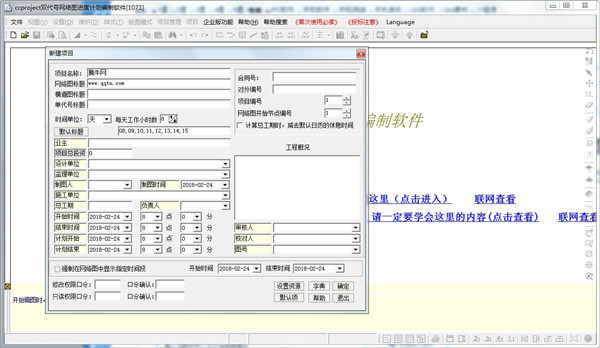 西西网络图绘制软件特别版截图