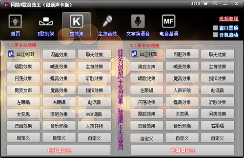 网络k歌音效王免费版截图