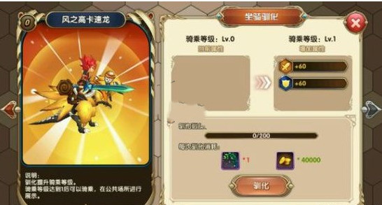 艾尔战记驯化草怎么获得