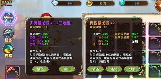 艾尔战记平民光武精炼技巧攻略