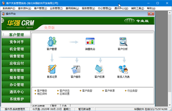 软件介绍