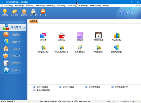 软件介绍