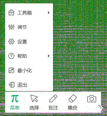 鸿合实物展台软件下载