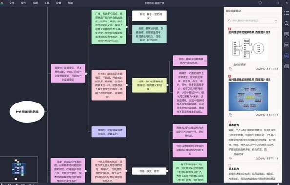 软件介绍