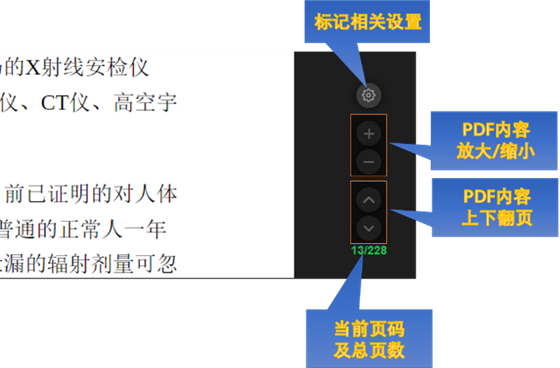 使用帮助8