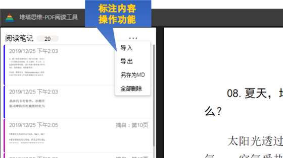 使用帮助7