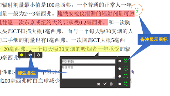 使用帮助5