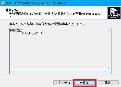 安装步骤1