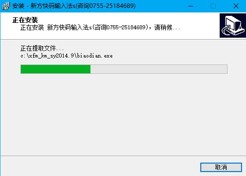 安装步骤2