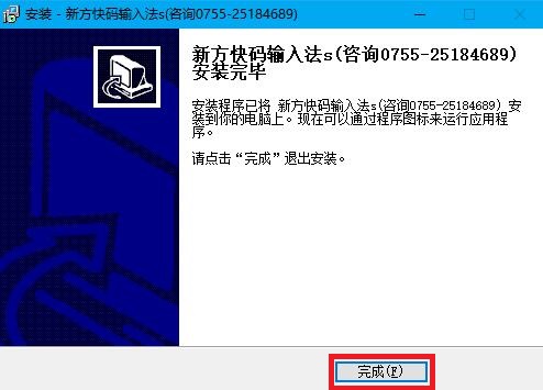 安装步骤3