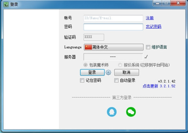 包装魔术师特别版截图