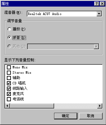 克克MP3录音软件常见问题截图
