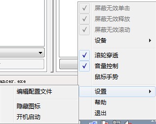 MouseEnhancer下载