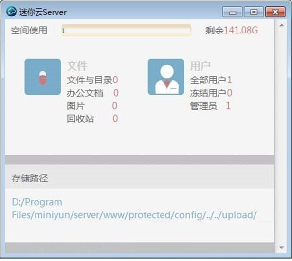 迷你云特别版截图