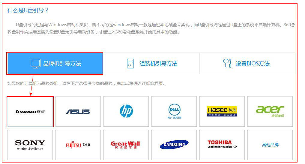 360急救盘最新使用教程截图