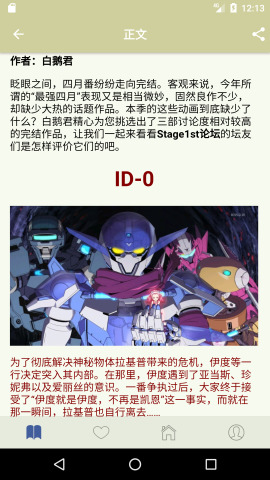 Stage1st客户端