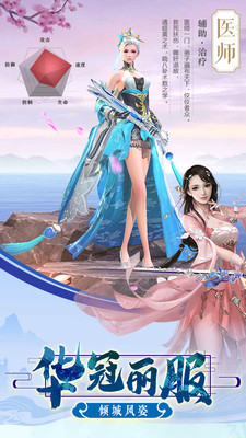 剑凌苍穹下载截图