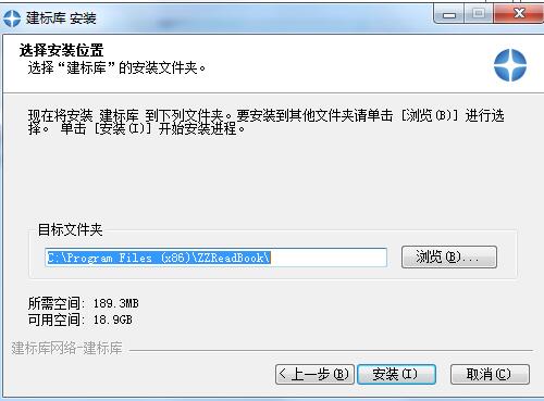 建标库电脑版安装方法