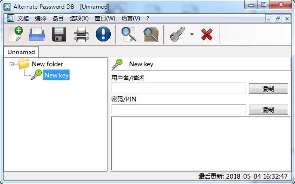 Alternate Password DB电脑版截图