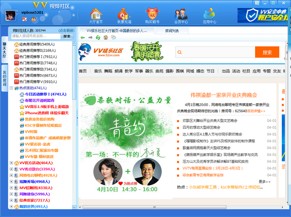 VV娱乐社区截图