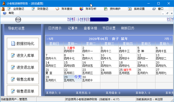 软件介绍