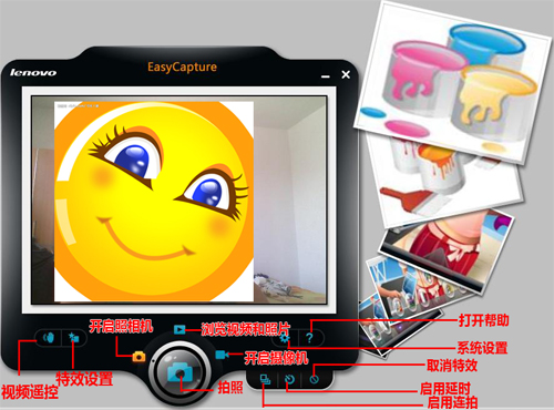 EasyCapture中文版使用教程截图