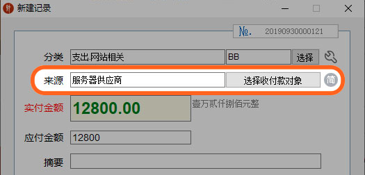 怎么记欠款1